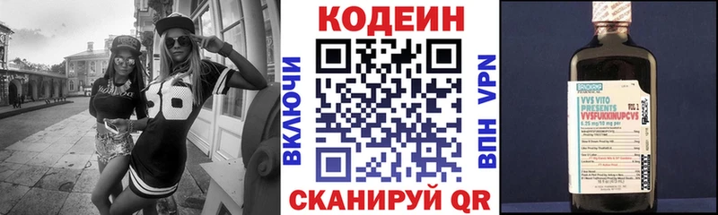 mega как зайти  Александровское  Codein напиток Lean (лин) 