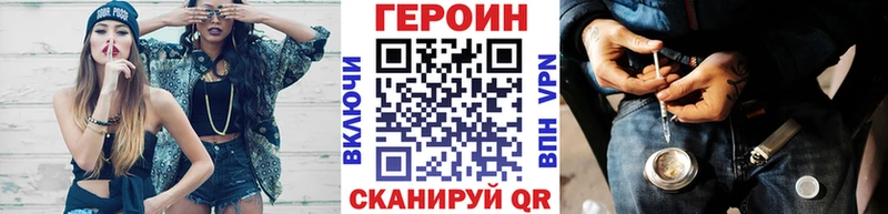 ГЕРОИН хмурый  где купить   Александровское 