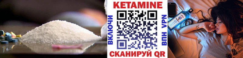 КЕТАМИН VHQ Александровское